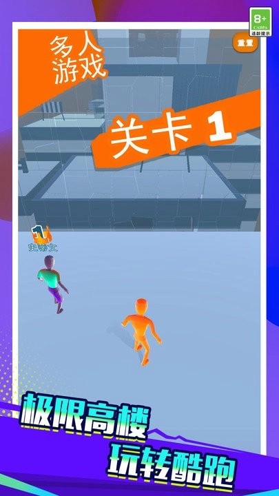 火柴人酷跑截图1