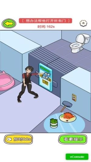 逻辑大脑洞截图1