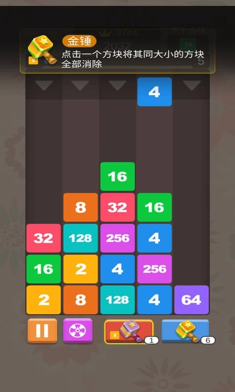 王者款消消乐截图1