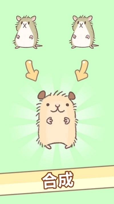 仓鼠跑跑跑截图1