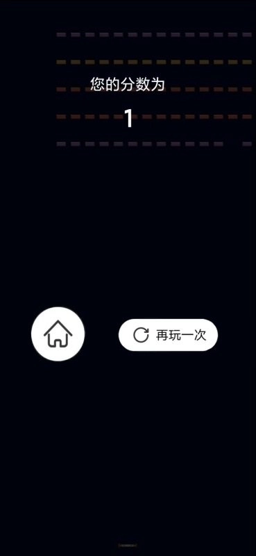 指尖碰碰小球截图1