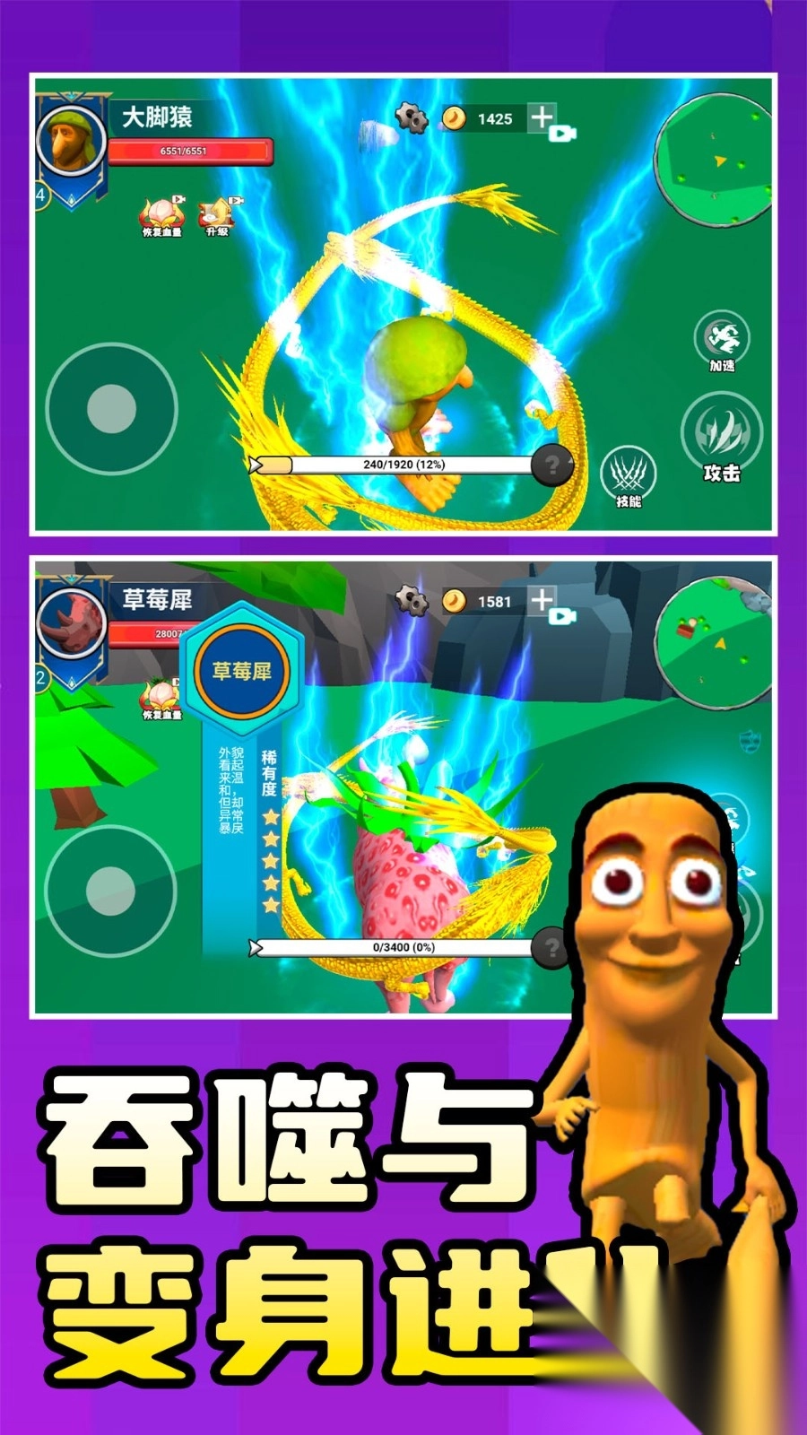 咚咚恶梦3D截图1