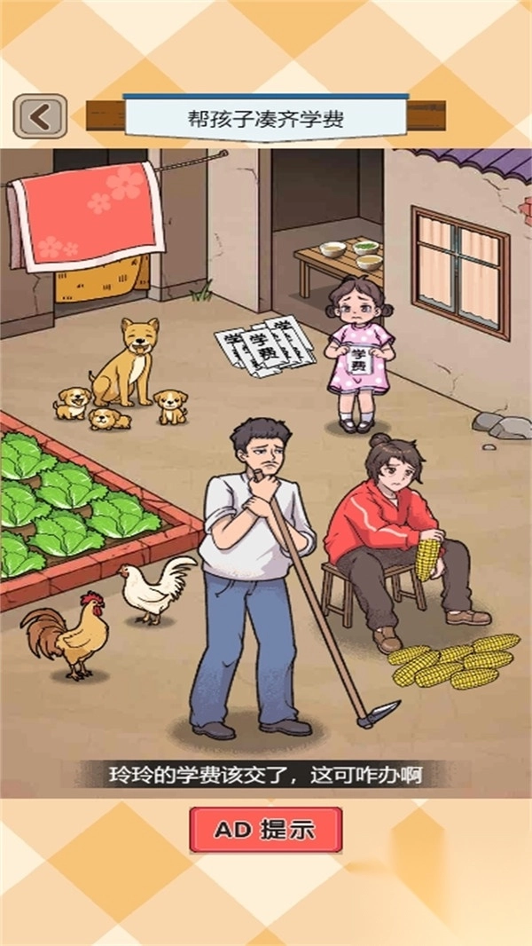 搞怪天花板截图1