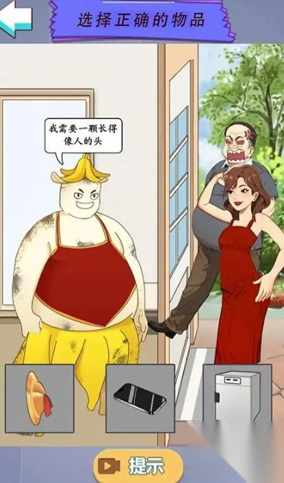 脑洞闯关营截图1