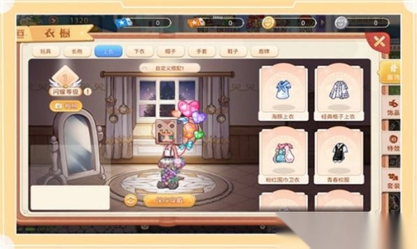 永恒岛彩虹世界截图1