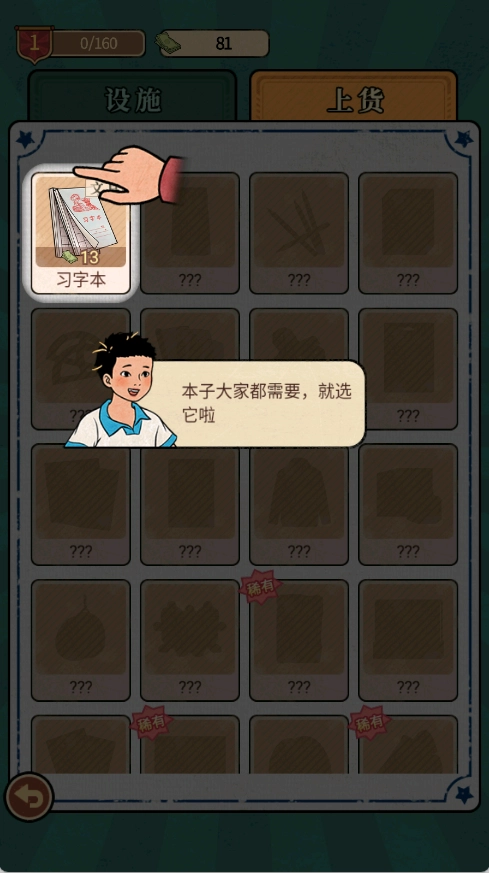 在90年代开店截图1