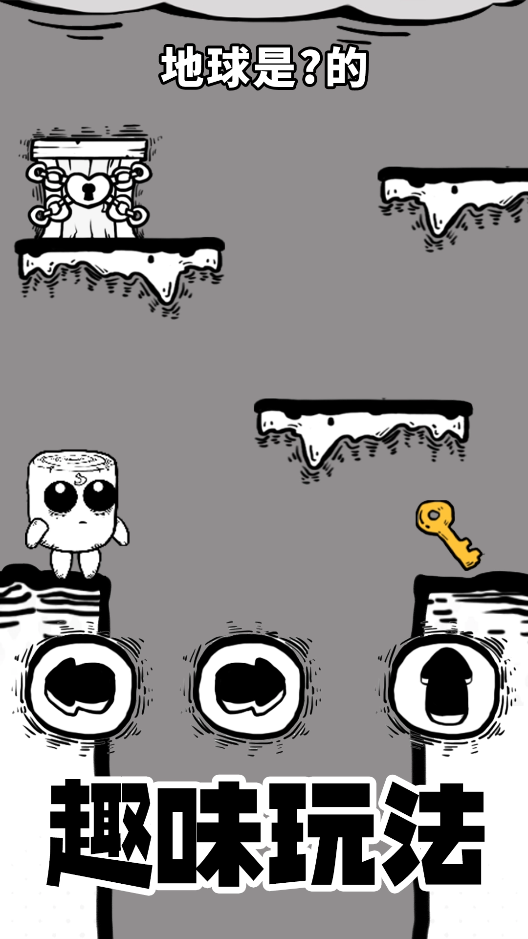 小木棍大闯关截图1