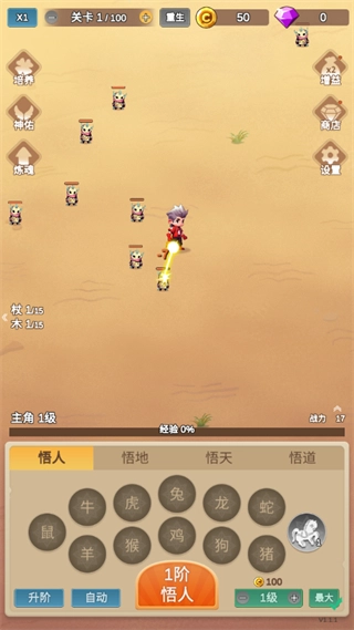 因为怕疼只能无敌钻石反加截图1