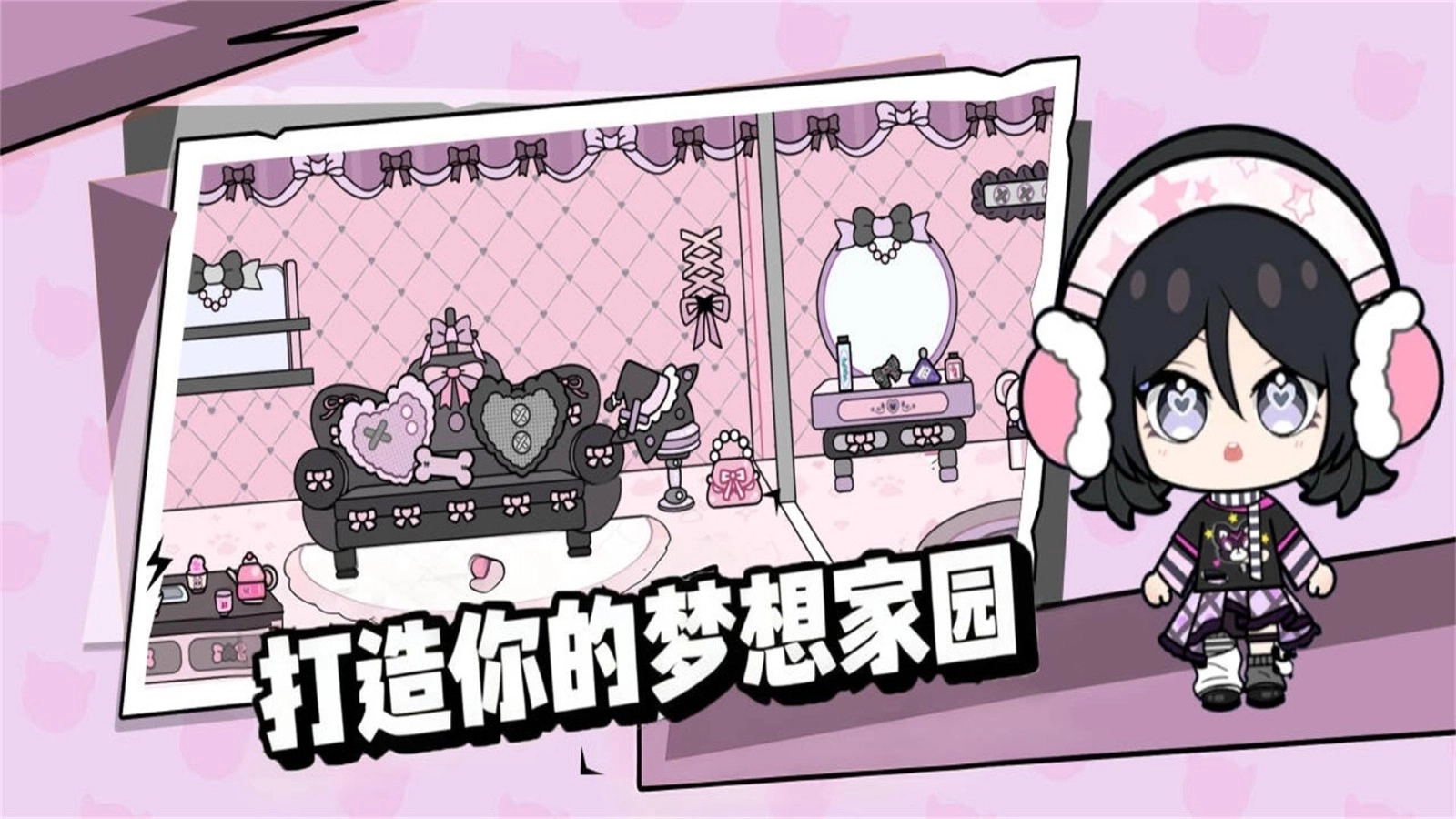 米加世界乐园截图1