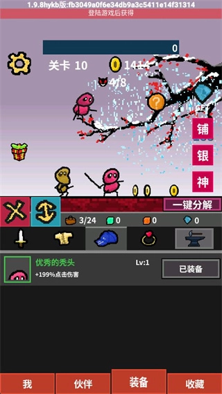 天天打怪升级菜单截图1