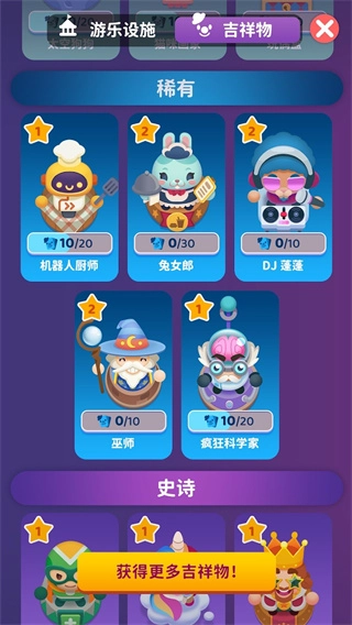 欢乐游戏城免费内购版截图1