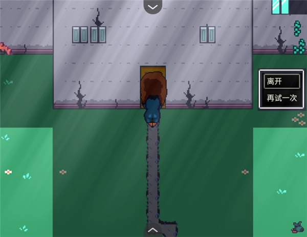 阿莱莎的房子1截图1