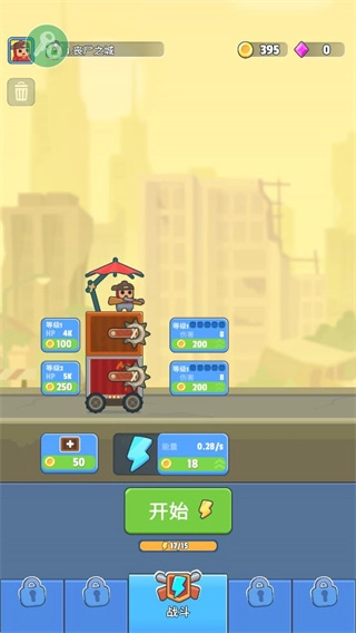 尸潮战车菜单截图1