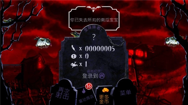 大战僵尸鸟内购解锁版截图1