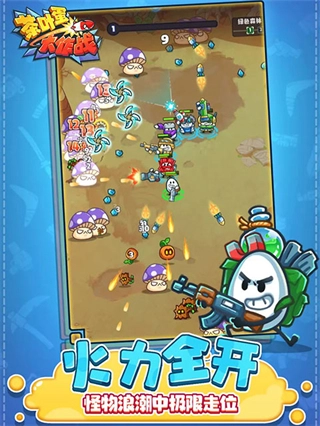 茶叶蛋大作战菜单截图1