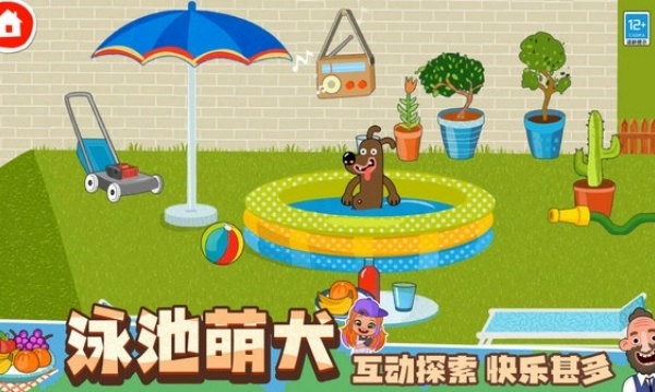 甜心小时光截图1