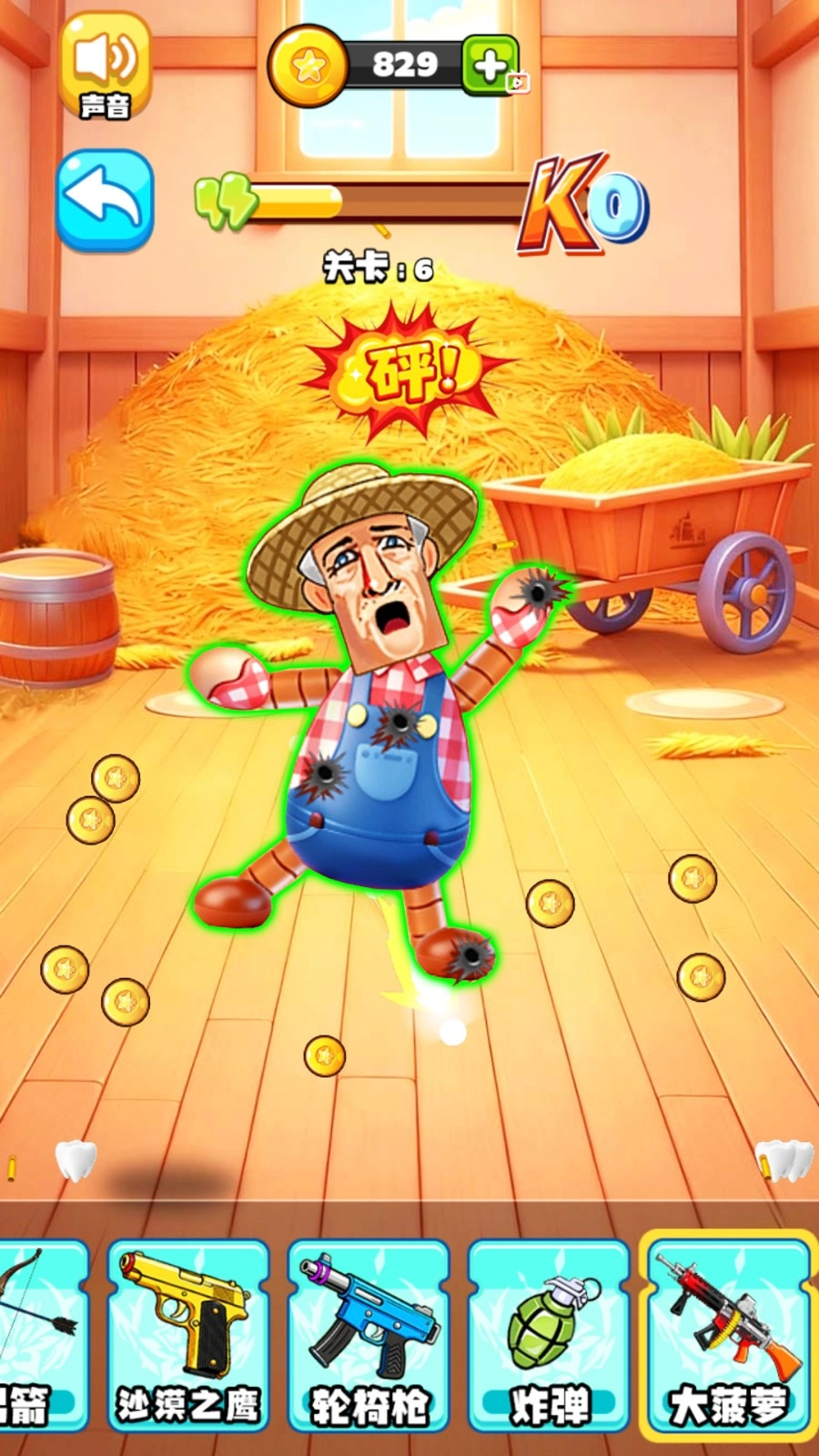 摧毁木偶人截图1