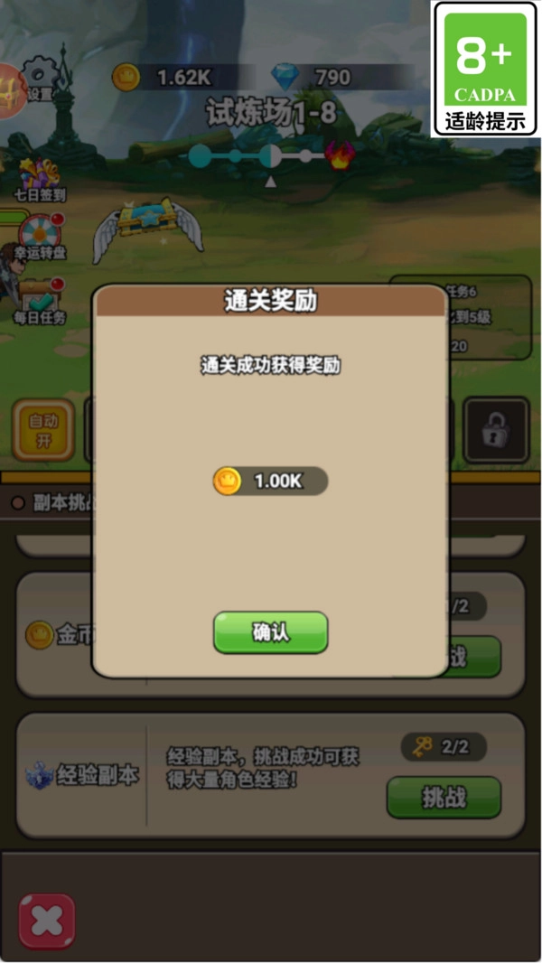 神剑防卫战截图1