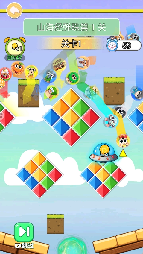 山海经淘汰赛截图1