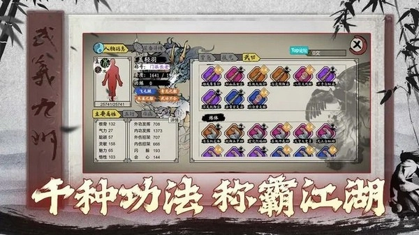 武义九州修改器截图1