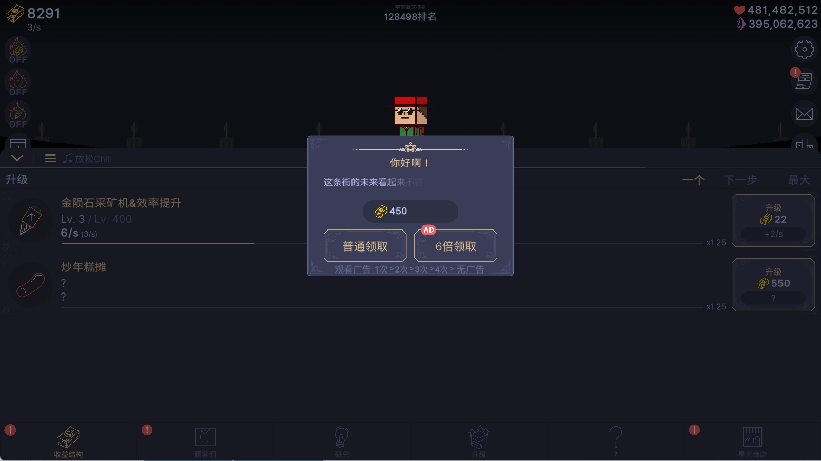 星光之海大亨截图1