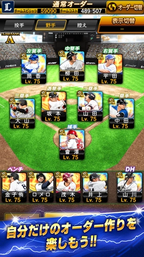 职棒野球魂A截图1