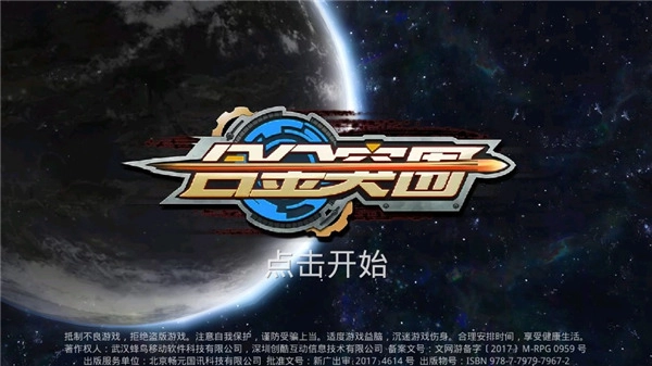 合金突围MOD截图1