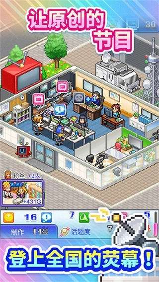 开拍电视制作物语菜单截图1