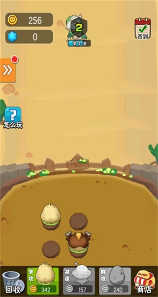 农场大战僵尸菜单截图1