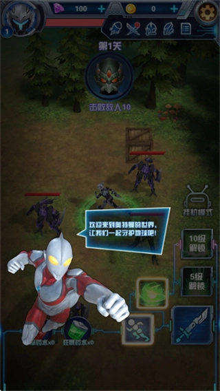 奥特曼钢铁飞龙修改器截图1