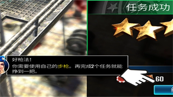 狙击突袭特种行动MOD截图1