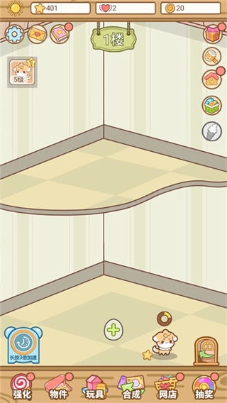 萌宠养成物语爱心版截图1