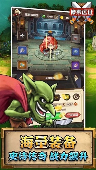 像素远征免广告版截图1