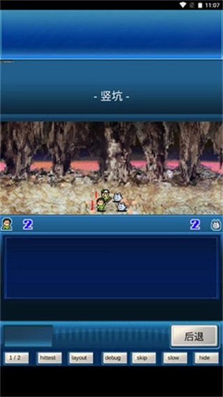 宇宙探险物语菜单截图1