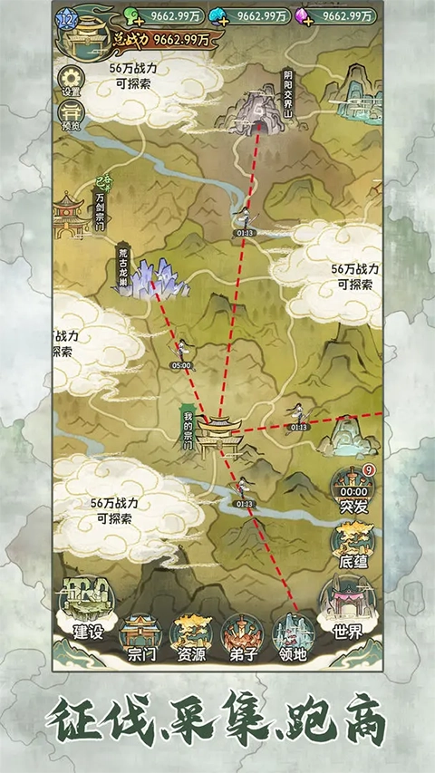 修仙大陆模拟器资源不减反增截图1