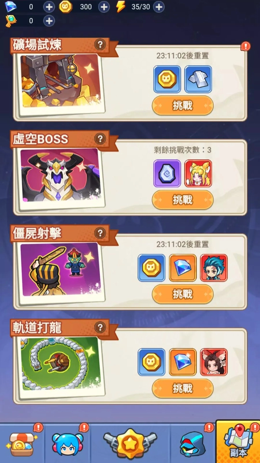 恶龙守不住菜单版截图1