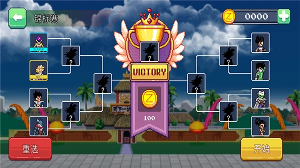 龙珠战士超神之战中文菜单截图1