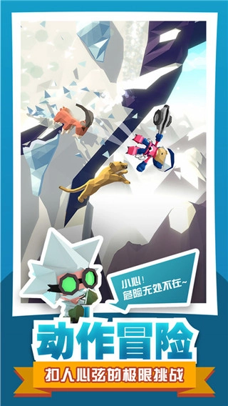 绝地大冒险内购版截图1