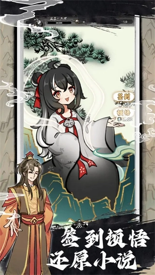 鸿运齐天诡道签到系统菜单截图1