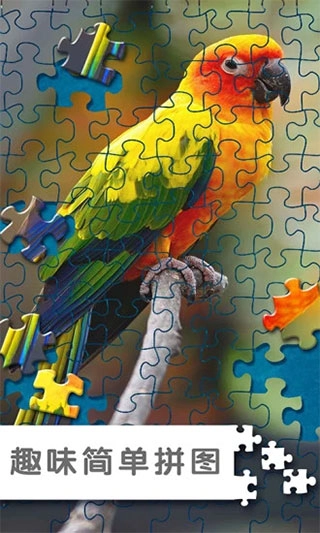拼图挑战截图1