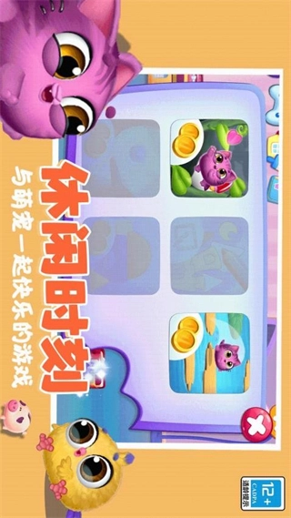 可爱猫猫乐园免广告截图1