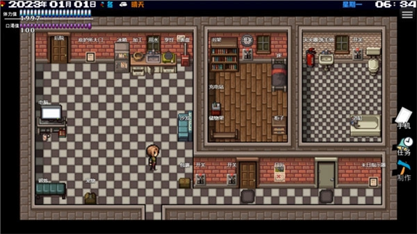 摆渡人生末日危机菜单截图1