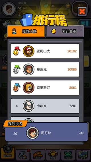 建造避难所钻石版截图1