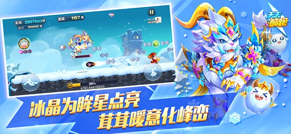 天天酷跑体验版截图1