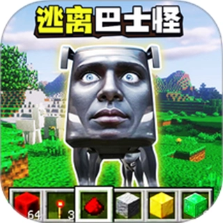 逃离山海经巴士怪