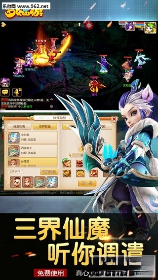 梦幻西游网易截图1