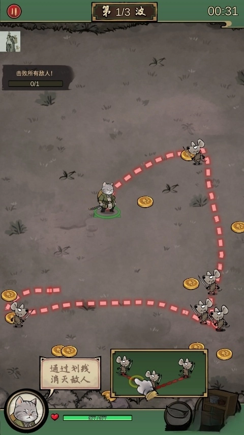 墨水喵我的喵会功夫免广告版截图1