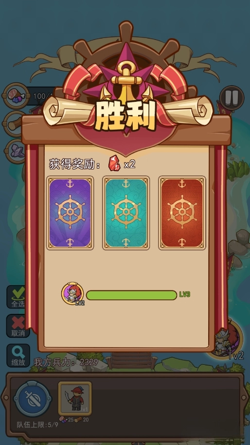 大船向东流截图1