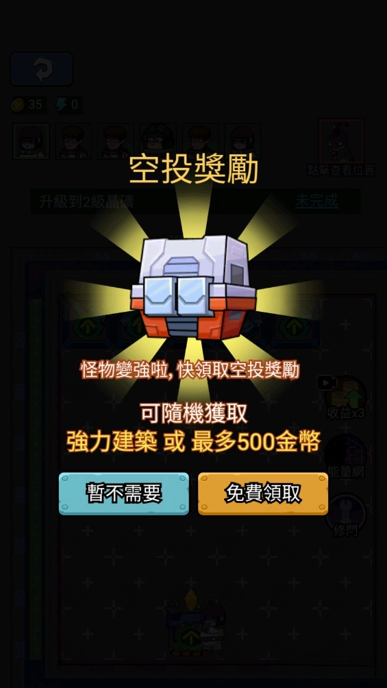 躲猫猫秘密行动截图1