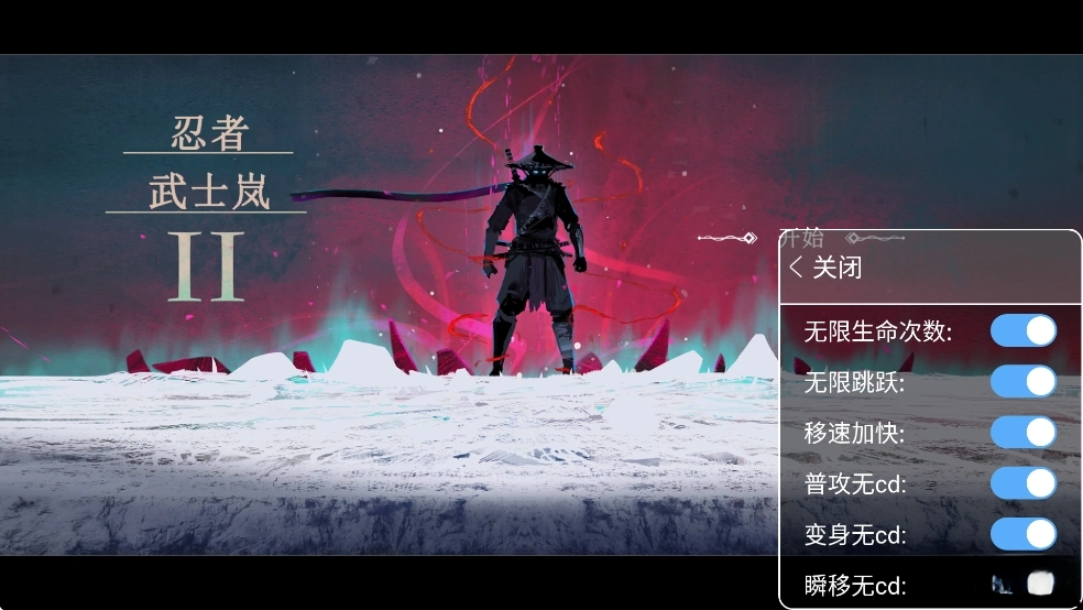 忍者武士岚2追风汉化版截图1